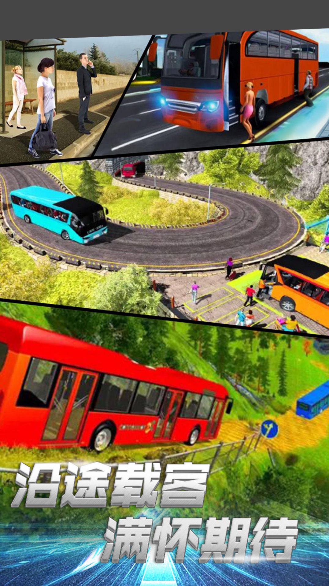 都市巴士驾驶实景游戏安卓版图2: