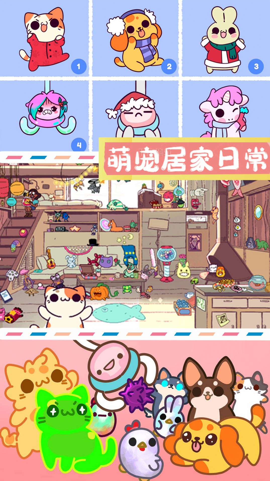 萌宠迷你公寓游戏官方安卓版图4: