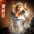 诸神之战2022手游官方最新版 v1.21.0