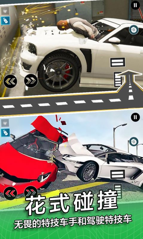 模拟撞车游戏安卓版图4: