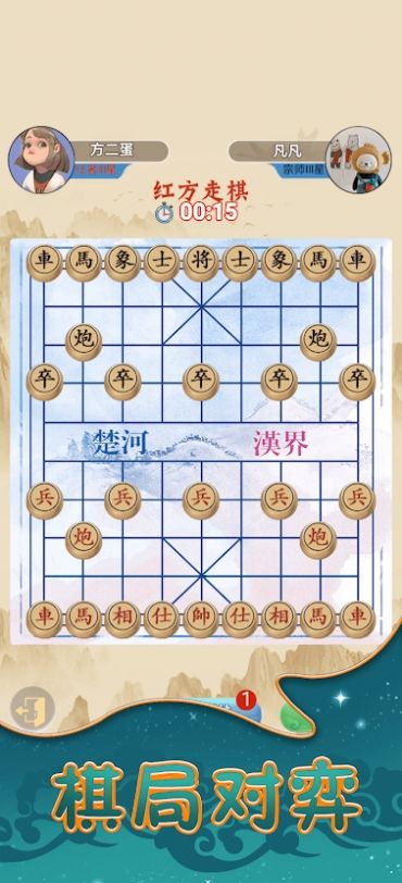 象棋乐园小游戏官方版图2: