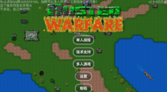 铁锈战争荣耀争霸手机游戏最新中文版下载图1: