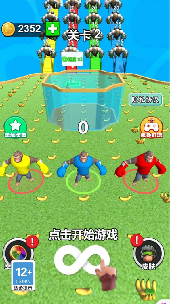 香蕉大作战官方安卓版图3: