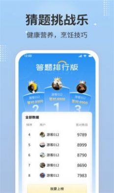 猜歌福多多官方安卓版图1: