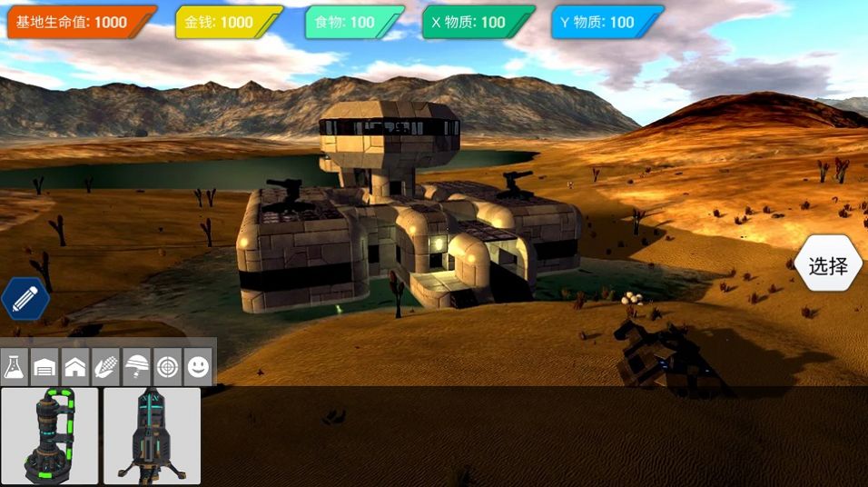 模拟基地建造游戏手机版图1: