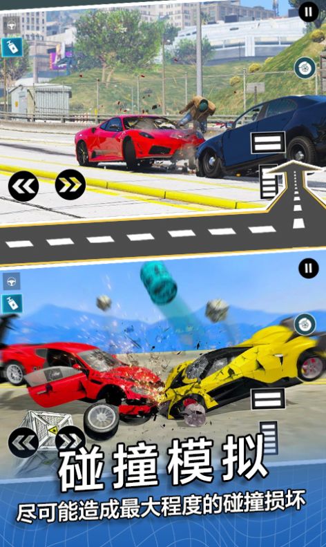 模拟撞车游戏安卓版图2: