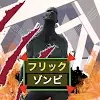 轻弹僵尸游戏中文汉化版（flickzombie） v2.3.0
