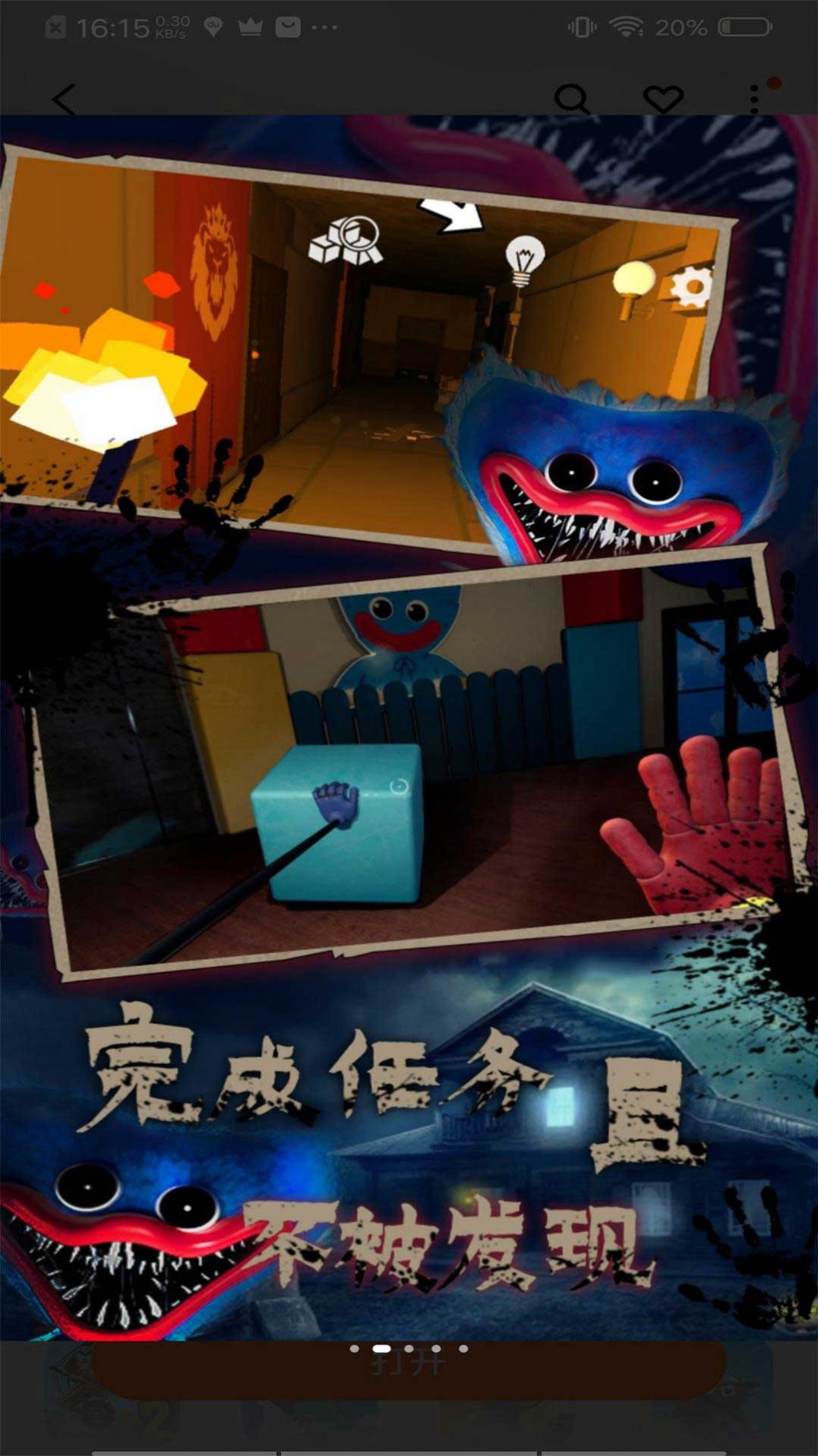 恐怖房间逃生模拟游戏官方手机版图1: